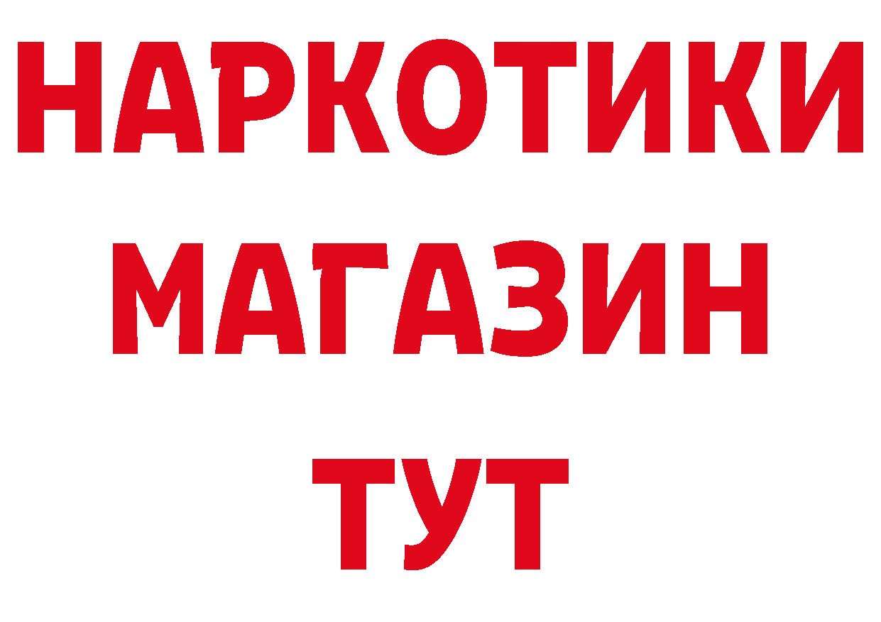 Наркота сайты даркнета состав Петровск-Забайкальский